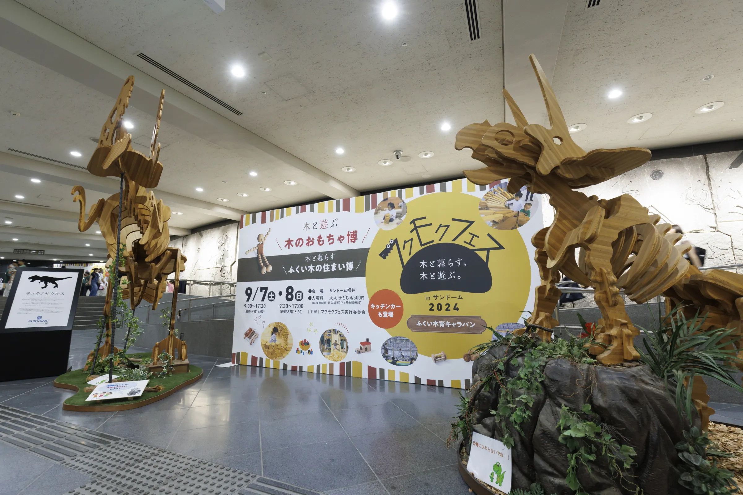 今年も「フクモクフェス」がやってきます！